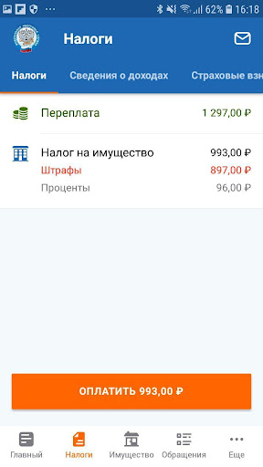 Фнс россии приложение андроид. Налоги приложение. Налоги фл. Приложение мой налог. Скрин приложения налоги.