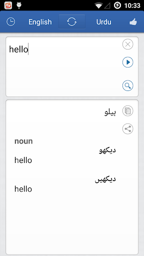 Urdu English Translator