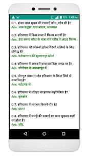 Haryana Gk 2019(圖3)-速報App