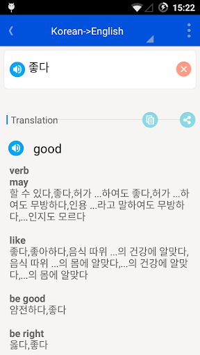 免費下載教育APP|English Korean Dictionary app開箱文|APP開箱王