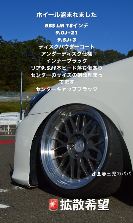 るーあおパパさんが投稿した盗難被害 拡散希望・ゆるさないに関するカスタム事例の投稿画像1枚目
