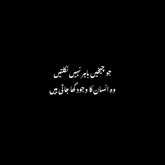 udas shayari in urdu 