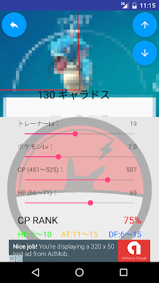 個体値ジャッジ For ポケモンgo Androidアプリ Applion