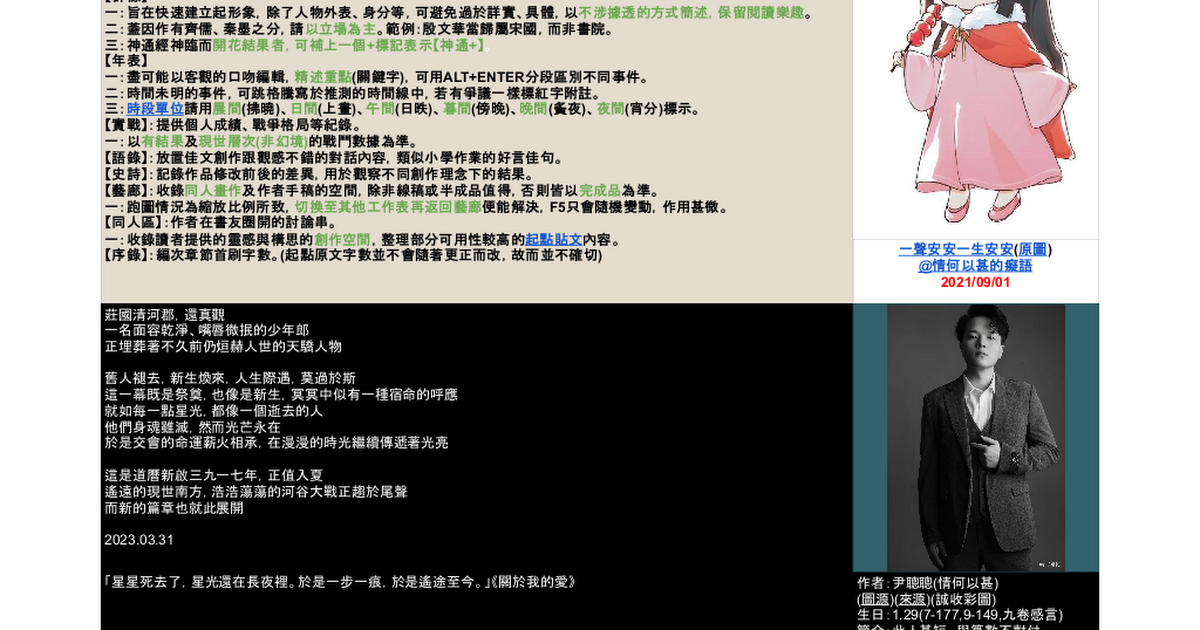 [實況] 赤心巡天 第16章 爭於朝夕