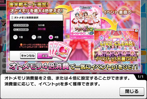 デレステ アタポン後半戦のポイント効率 デレステ イベント攻略 アイドル情報まとめ