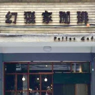 幻猻家珈琲 Pallas Cafe