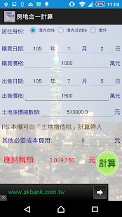 Land taxes counting of Taiwan - náhled