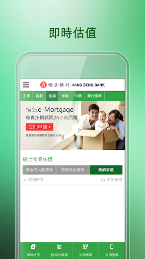 免費下載財經APP|恒生個人流動理財服務 app開箱文|APP開箱王