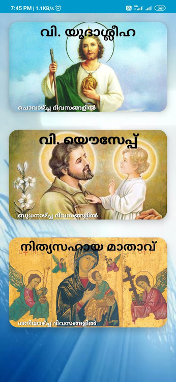 Novena-Malayalam(നൊവേന) - 1.0 - (Android)