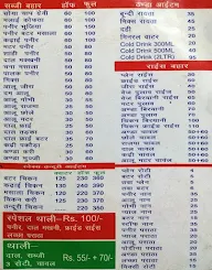 Chinar Bhojnalay menu 2