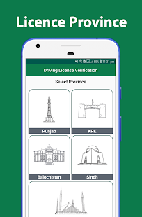 Driving Licence Verification(圖2)-速報App