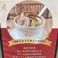 雙月食品社(光復店)