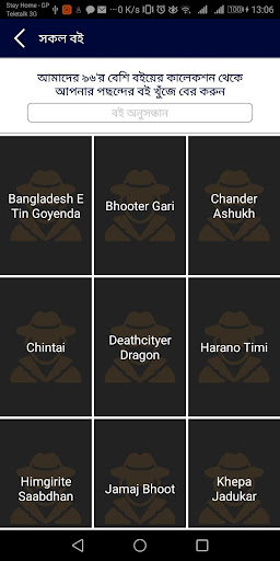 Tin Goyenda Series - তিন গোয়েন্দা সিরিজ