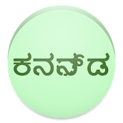 View In Kannada Font  Icon