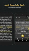 Quran- Mushaf Makkah مصحـف مكة Screenshot