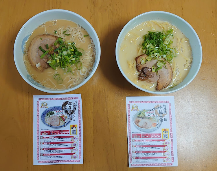 ジェイドのウルトララーメン大集合！！・ラーメン自販機・スーパーセンタートライアルに関するカスタム事例の投稿画像7枚目