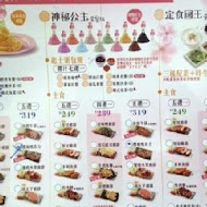 茉莉公主蛋包飯(台中向上店)