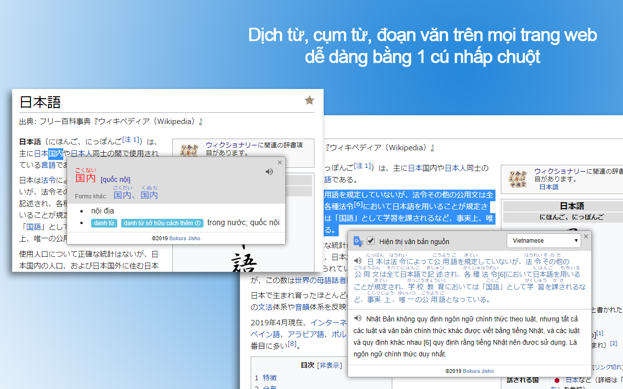 Bokura Jisho - Japanese dictionary Extensions Preview image 2