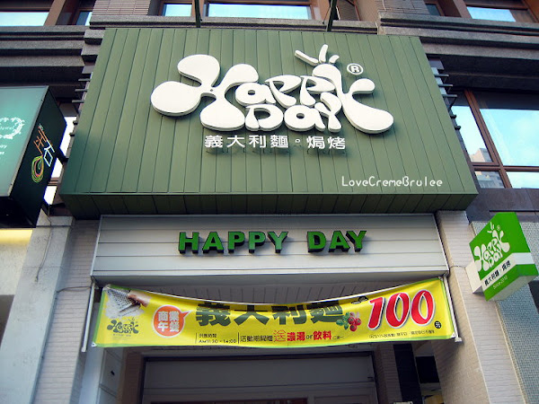 高雄市左營區美食推薦happyday義大利麵 焗烤 Happy Day 裕誠店 平價義大利麵也能如此精緻 艾布蕾 愛食記最好用的美食app