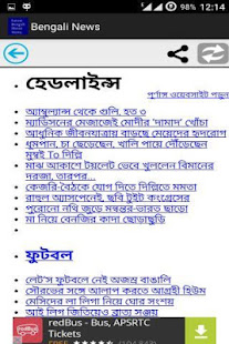 Latest Bengali Movie News(圖8)-速報App
