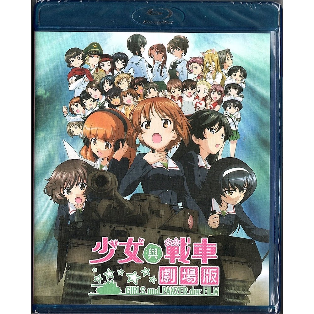 Girls Und Panzer The Movie 少女與戰車劇場版 1 B6ea Shbd Movie Store