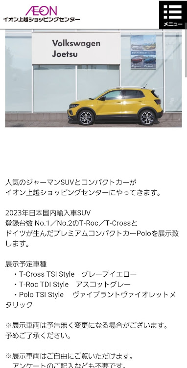 ティグアンのVolkswagen・上越・イオン・イベントニュースに関するカスタム事例の投稿画像2枚目