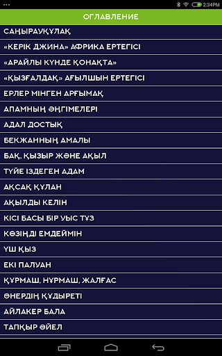 Қазақ ертегілері