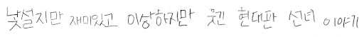 글씨61.jpg