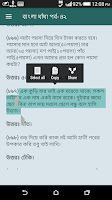 Bangla Dhadha Best Collection  Screenshot