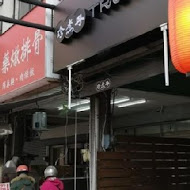 珍煮丹黑糖飲品專賣(苗栗竹南店)