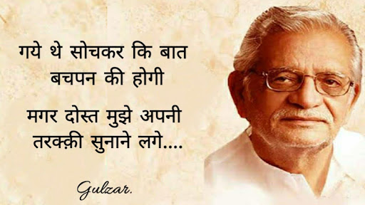 Gulzar Ki Shayari - Hindi Shayari