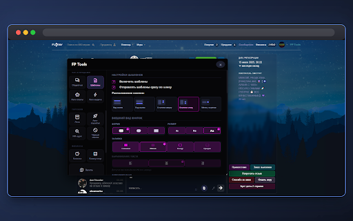 FunPay Tools screenshot 4