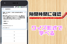 エコ検定 環境社会検定 試験対策アプリ～過去問題 模擬問題～のおすすめ画像2