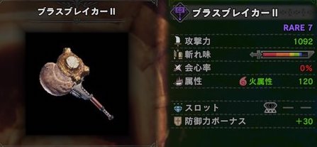 モンハンワールド ウラガンキン装備の性能を紹介 おすすめ武器と防具 Mhw モンハンワールド Mhw 攻略wiki