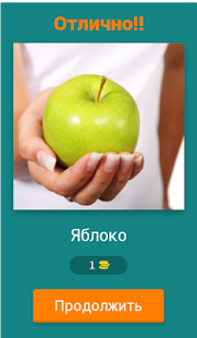 Угадай слово по картинке - náhled