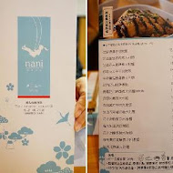 Nani 麵