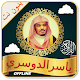 Download Yasser Al Dossari Coran Complet Offline MP3 & Read For PC Windows and Mac 1.0