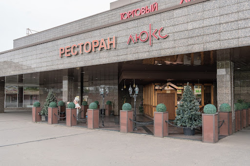 Люкс