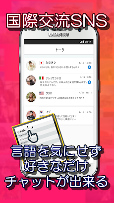 Globalchat/無料チャットアプリで外国人の友達作りトークのおすすめ画像3