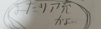 重要なお知らせ…と雑談