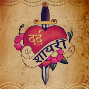 दर्द शायरी - Hindi Dard Bhari Pain Shayari App  Icon