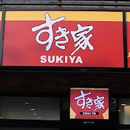 すき家SUKIYA日本平價牛丼(公館店)