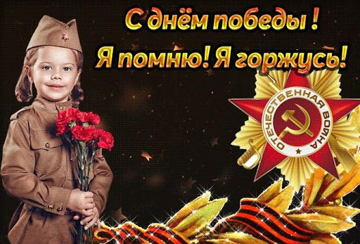 9 Мая Загрузить Фото