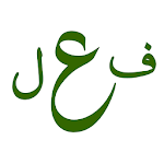 Cover Image of Unduh ilm us Sarf App 1.0.0 APK