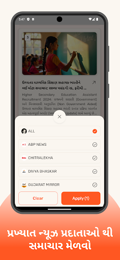Screenshot Samachar - Gujarati News App