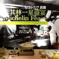 【台北喜來登大飯店】辰園