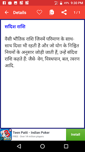 Physics in Hindi Notes, GK  MCQ