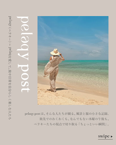 pelaq（ペラク）公式オンラインショップ