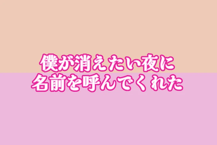 「桃病み」のメインビジュアル