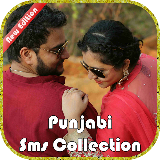 Punjabi Sms Collection